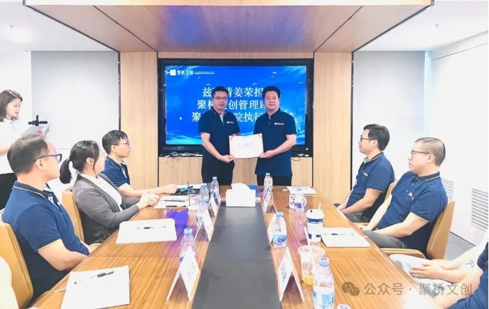聚力前行，開創(chuàng)新局——聚橋文創(chuàng)2024年中總結(jié)大會圓滿舉行