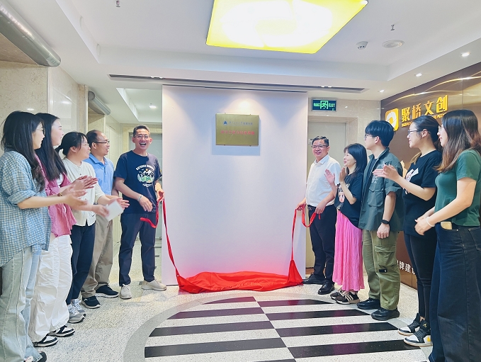 喜訊！聚橋文創(chuàng)與廣東工業(yè)大學(xué)管理學(xué)院“研究生聯(lián)合培養(yǎng)基地”正式揭牌