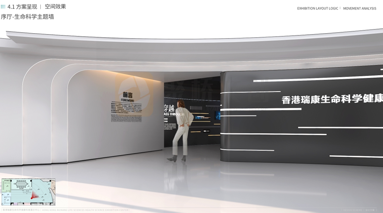 企業(yè)數(shù)字展廳設(shè)計(jì)
